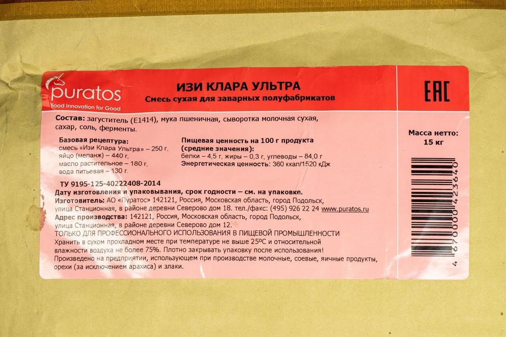 Смесь для заварного теста Изи Клара Ультра «Puratos» ~ 15 кг