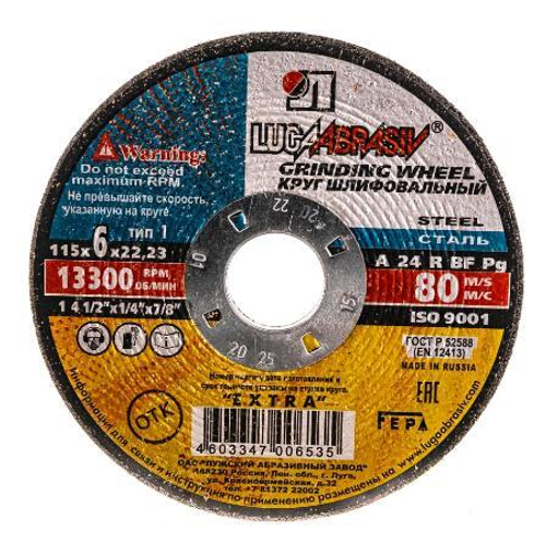 Диск шлиф. по металлу Луга 115*6*22мм