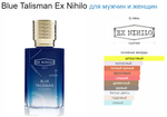 EX Nihilo Blue Talisman