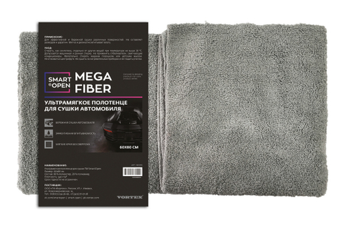 Микрофибра Smart Open Mega Fiber Ультрамягкое полотенце для сушки автомобиля 60х80