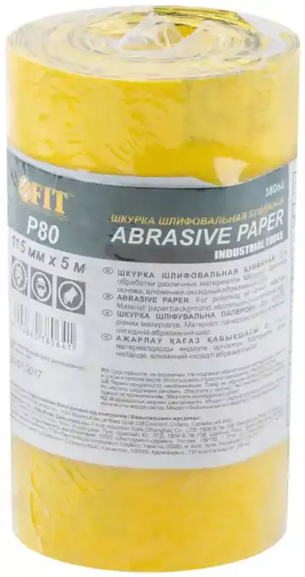 Бумага наждачная в рулоне 115мм*5м