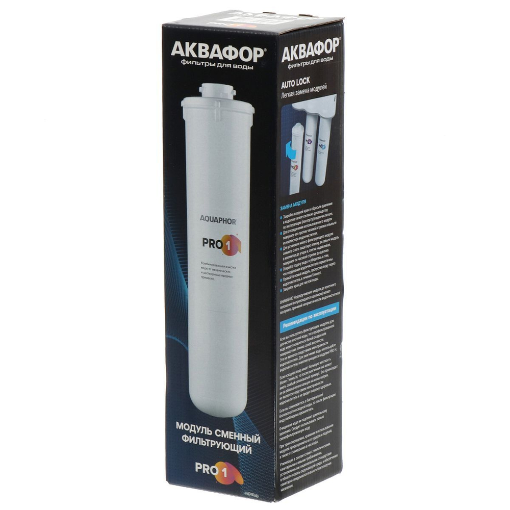 Картридж сменный Аквафор, Pro 1, 501314, фильтрующий модуль