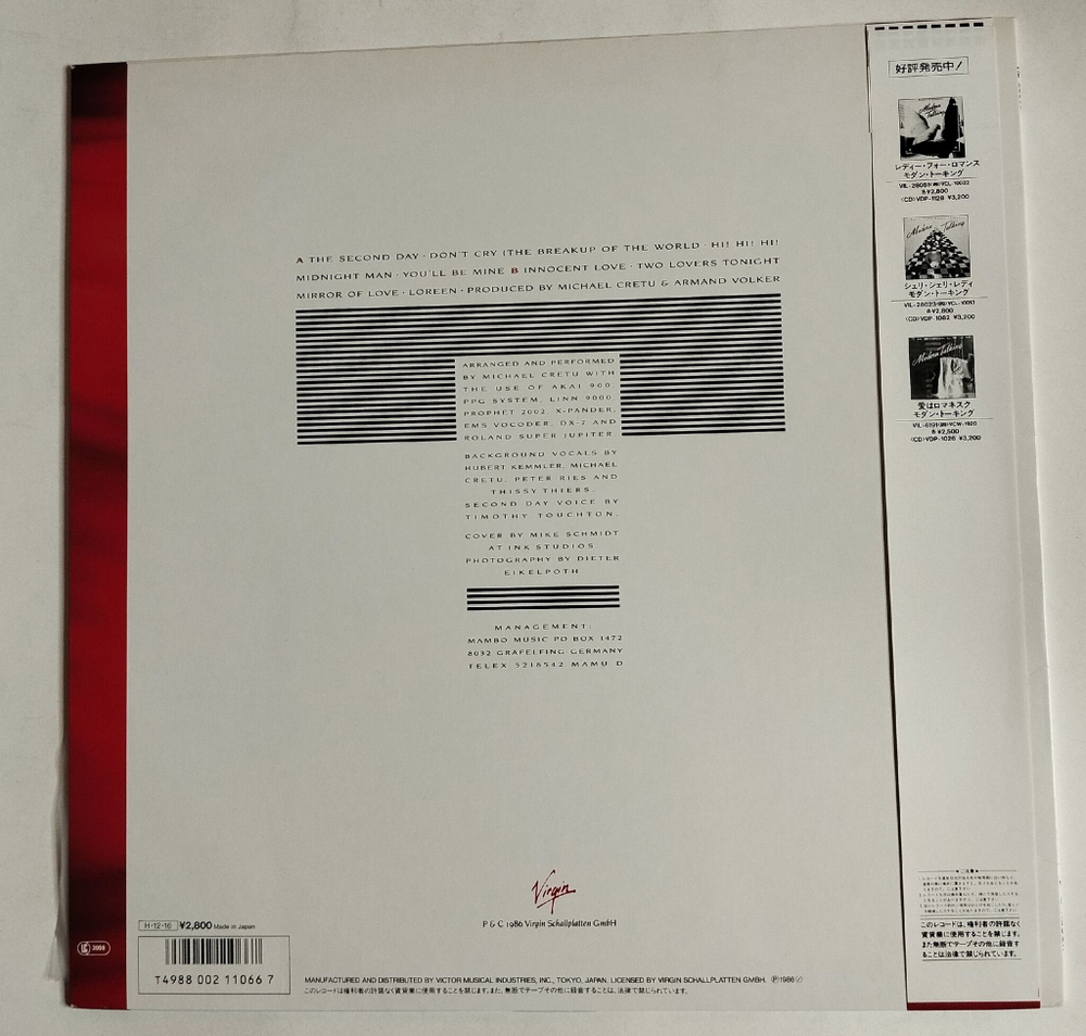 Винтажная виниловая пластинка LP Sandra Mirrors (Japan 1986) (Obi)