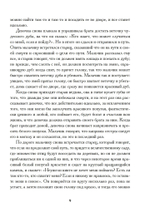 Индивидуация в волшебных сказках (PDF)