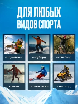 Защитные шорты спортивные для сноуборда горных лыж