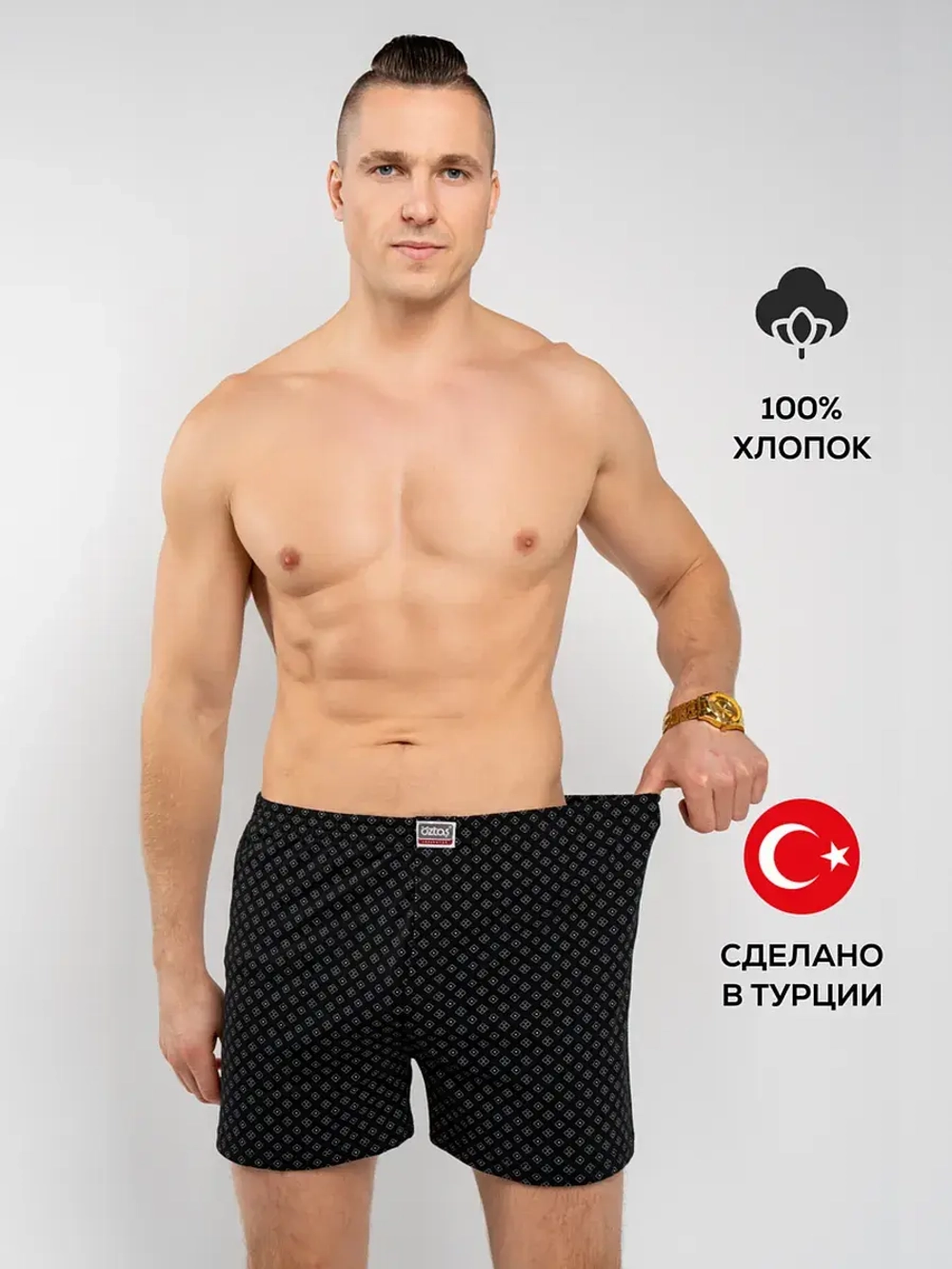 Трусы A1123-ЧС