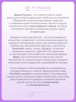 Чехол PYNANA для iPhone 16 Pro Dancing Circle, алмазная гравировка, белый