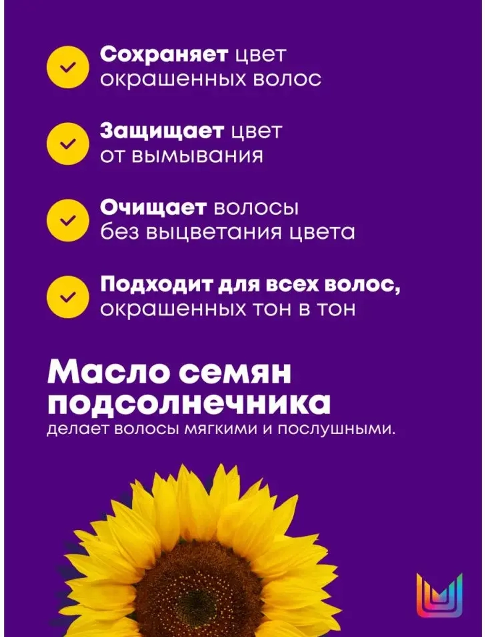 КОЛОР ОБСЭССД Шампунь 300 мл ( E1575105 )