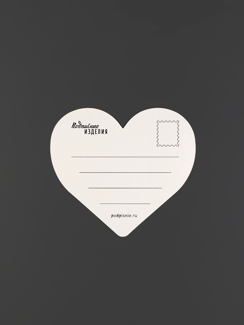 Открытка Сердце Ты Я розовая