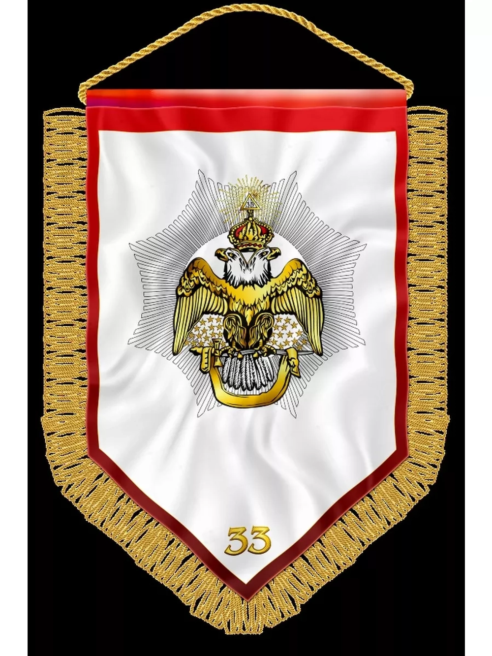 Вымпел уникальных масонских степеней 33-й степени