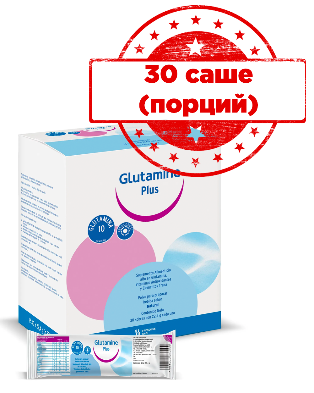 Глутамин плюс: нейтральный (коробка 30 штук)