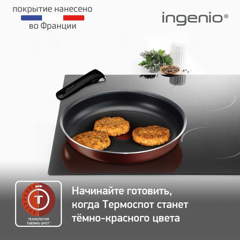 Набор посуды Tefal Ingenio RED 4 предмета 16/22/26 см 04175890