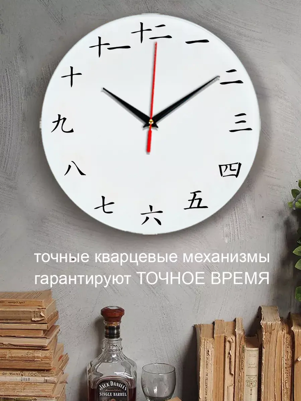 Настенные часы для кухни Иероглифы