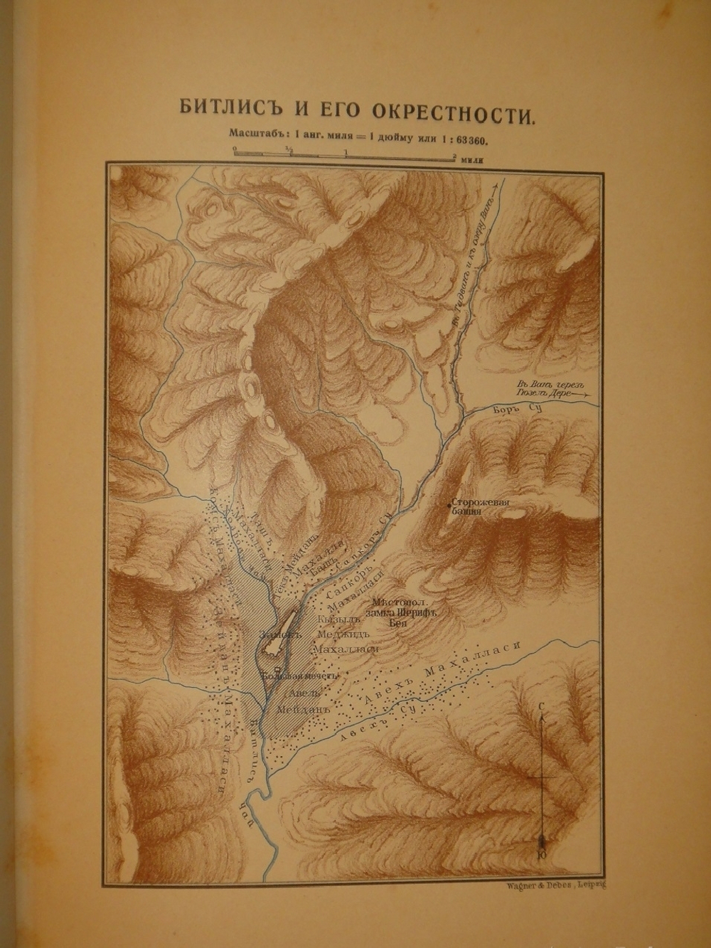 "Армения. Путевые очерки и этюды". Х.Ф.Б. Линч. 1910г.