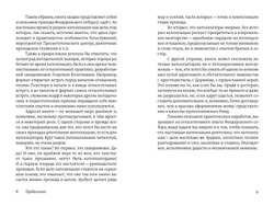 Прот. Александр Сорокин. От Пасхи к Пасхе.