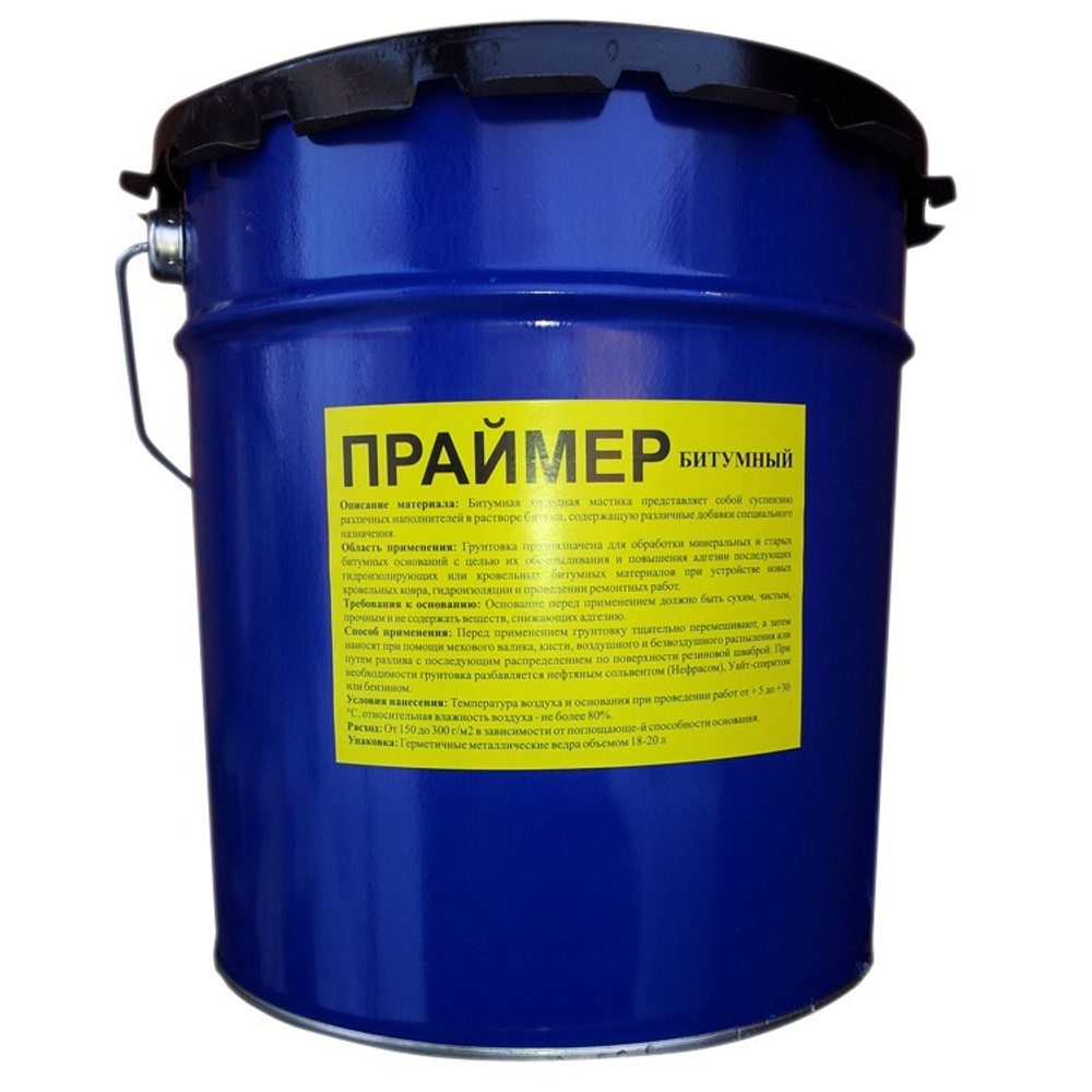 Праймер битумный 18 л