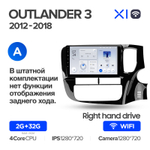 Teyes X1 10" для Mitsubishi Outlander 2012-2018 (прав)