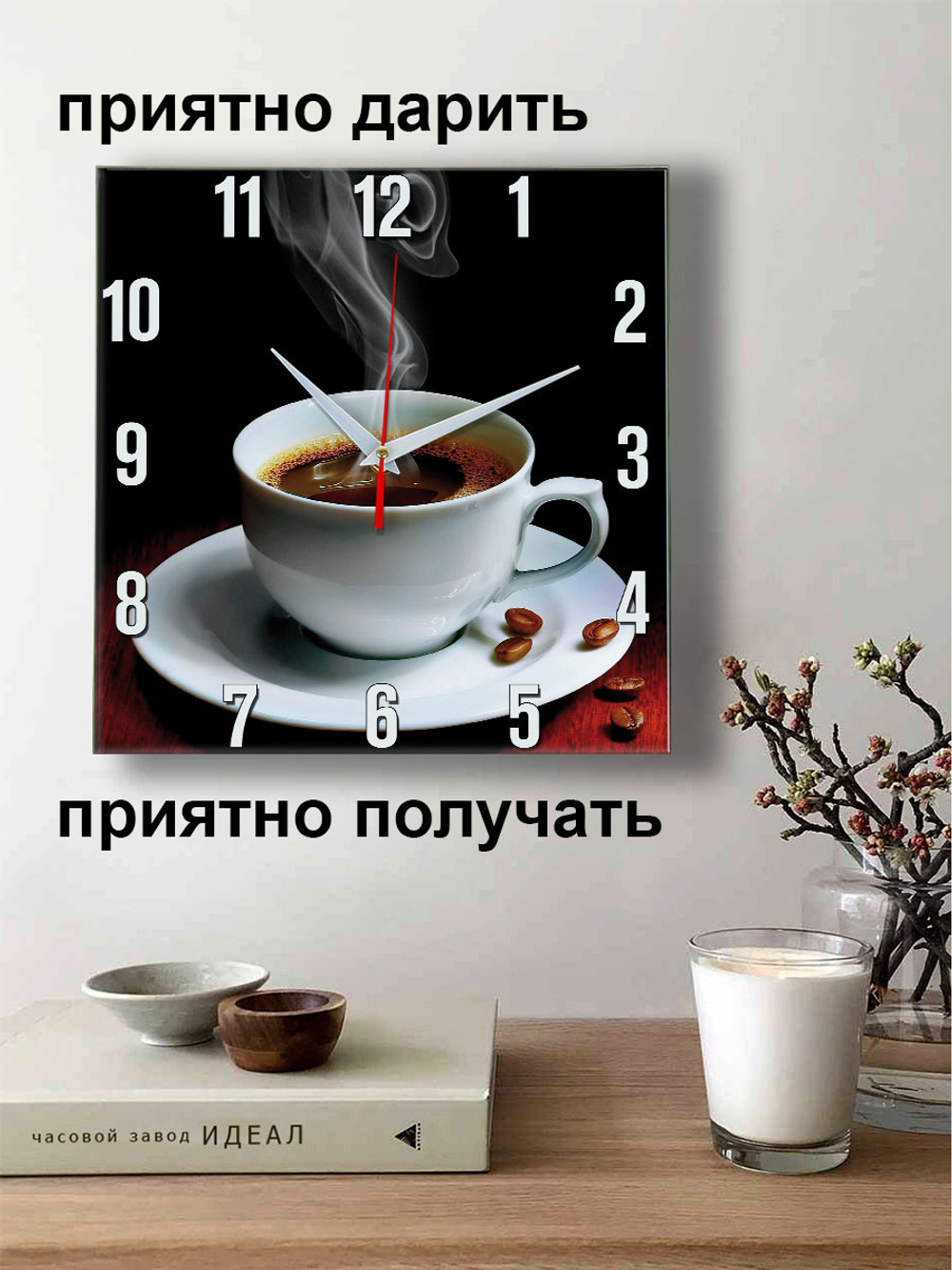 Настенные часы Чашка кофе с дымком Декор для дома, подарок