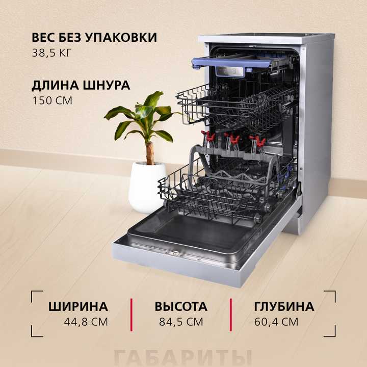 Посудомоечная машина Hansa ZWM427EWH