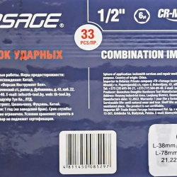 Набор головок ударных 33пр.1/2''(6гр.)(L-38мм:8-24,27,30,32мм,L-78мм:10,12-15,17,19,21,22,24,27,30,32мм)в метал кейсе Forsage F-4333-5MPB