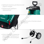 ЗУБР 2300 Вт, электрический садовый измельчитель (ЗИЭ-40-2300)