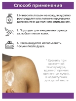 Тайский Мангостиновый лосьон для тела 7 в 1