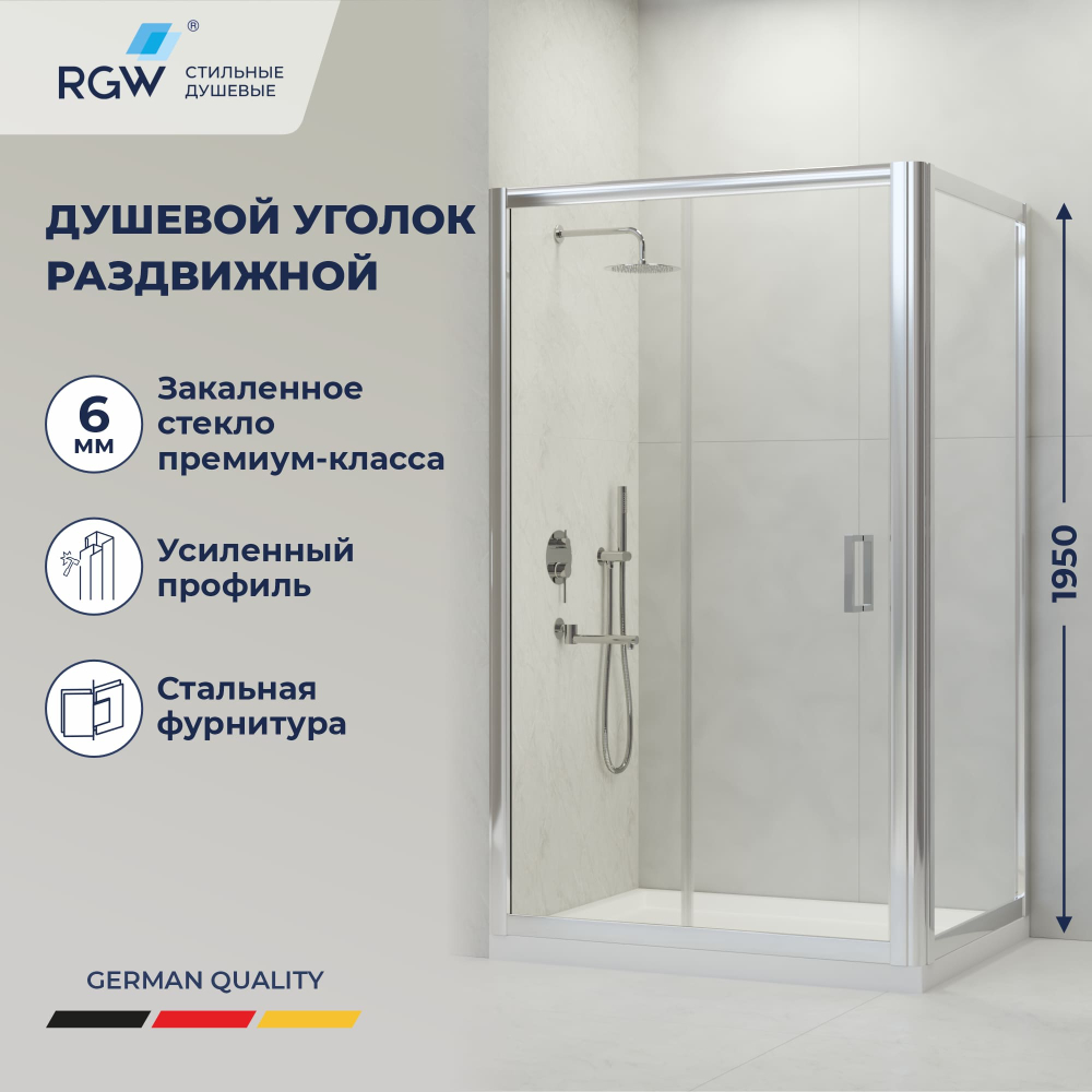 Душевой уголок RGW PA-045 (Прозрачное, 1200x900)
