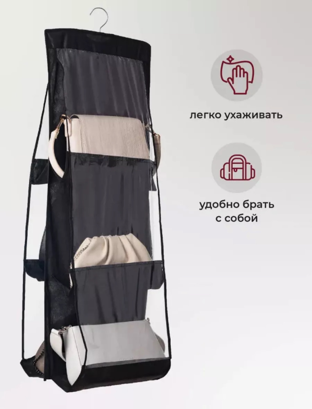 Органайзер НАВЕСНАЯ СУМКИ