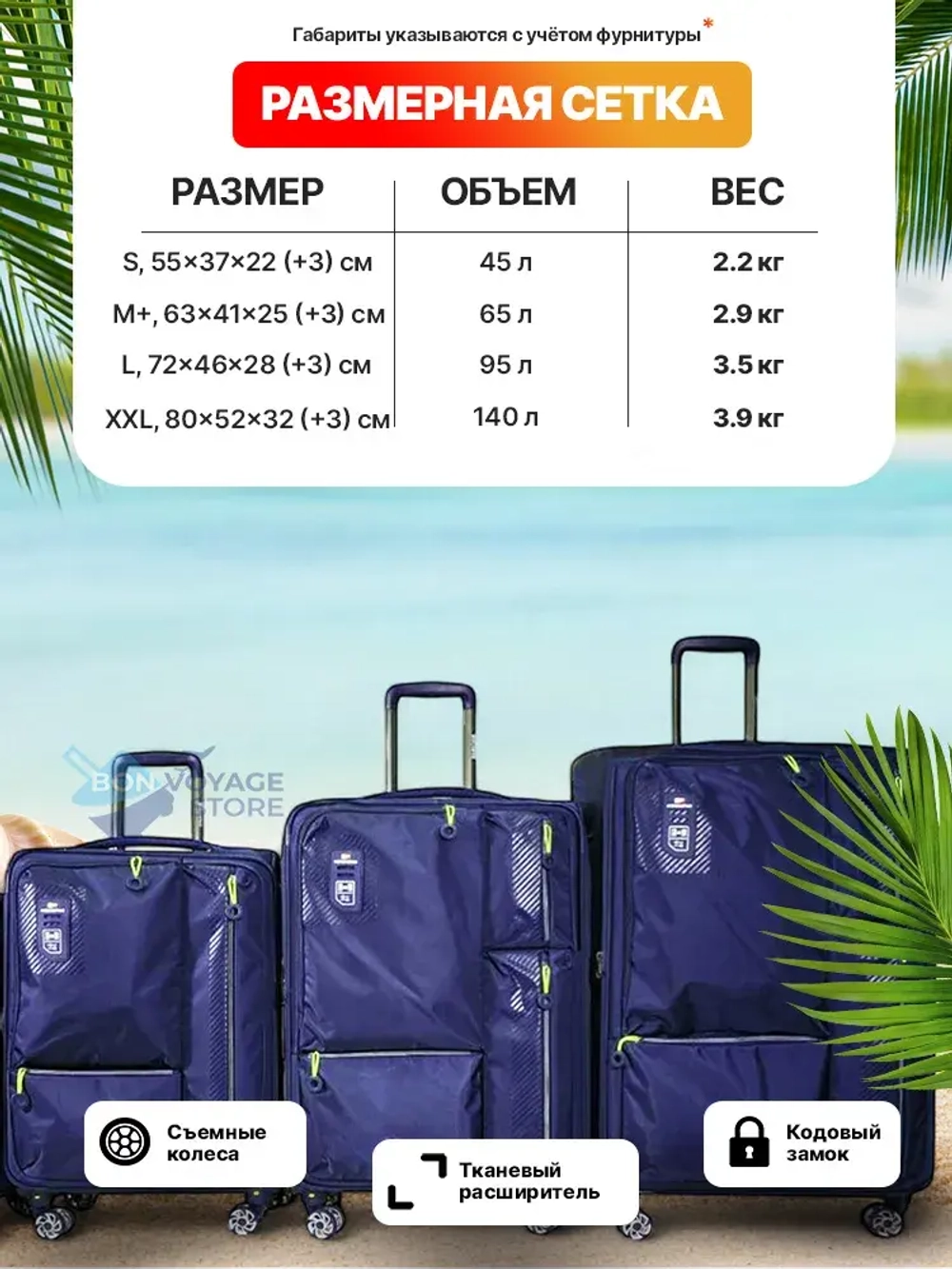 Большой чемодан Mironpan Model 160, Бирюзовый, L