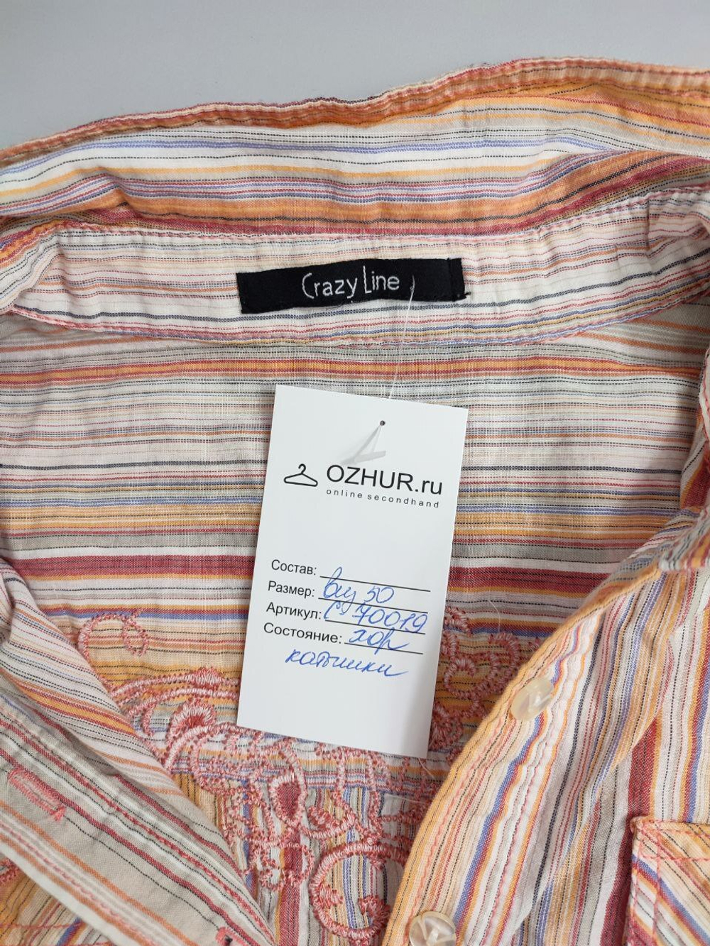 Блузка Crazy Line стильная 50 размер