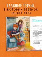 Страшно интересные приключения. По следам привидения
