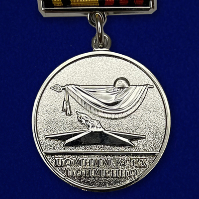 Знак "За отличие в поисковом движении" 3 степени