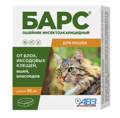 БАРС Ошейник  инсектоакарицидный для кошек (защита от блох на 5 мес. от клещей на 4 мес.)