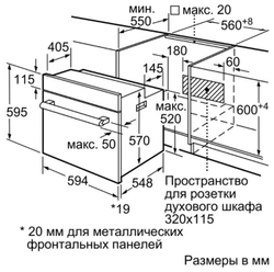 Встраиваемый электрический духовой шкаф Bosch HBF554YW0R