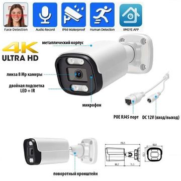 ASECAM 4K POE Ai уличная IP камера 8Mp POE с определением лица и формы человека