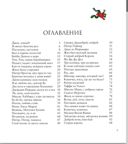 Лучшие стишки Матушки Гусыни