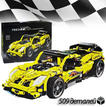 Конструктор Желтый спорткар 509 деталей