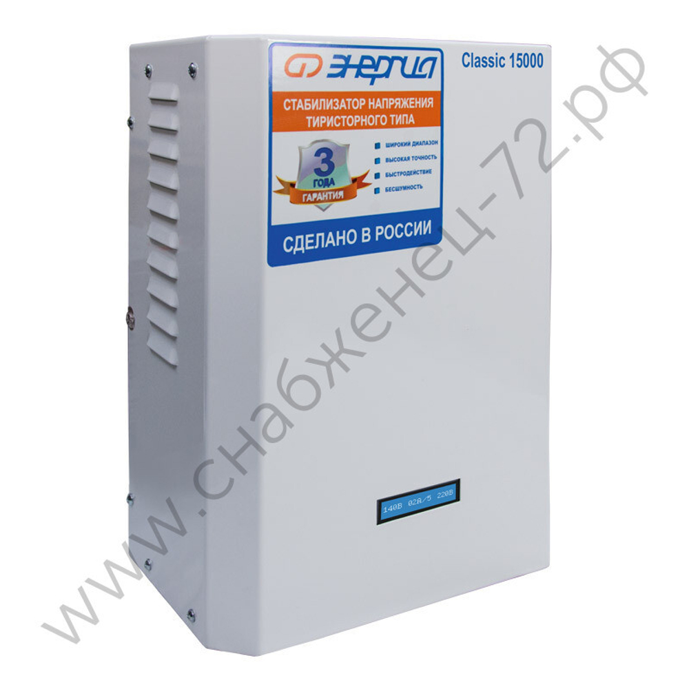 Стабилизаторы напряжения Энергия Classic