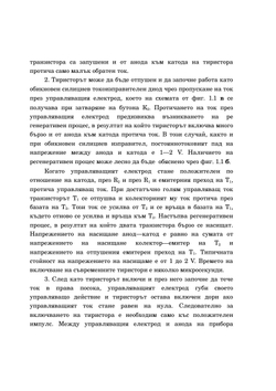 110 схем на тиристорах | Р. Марстън