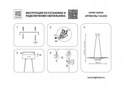 Подвесной светильник Lightstar Varese 731303