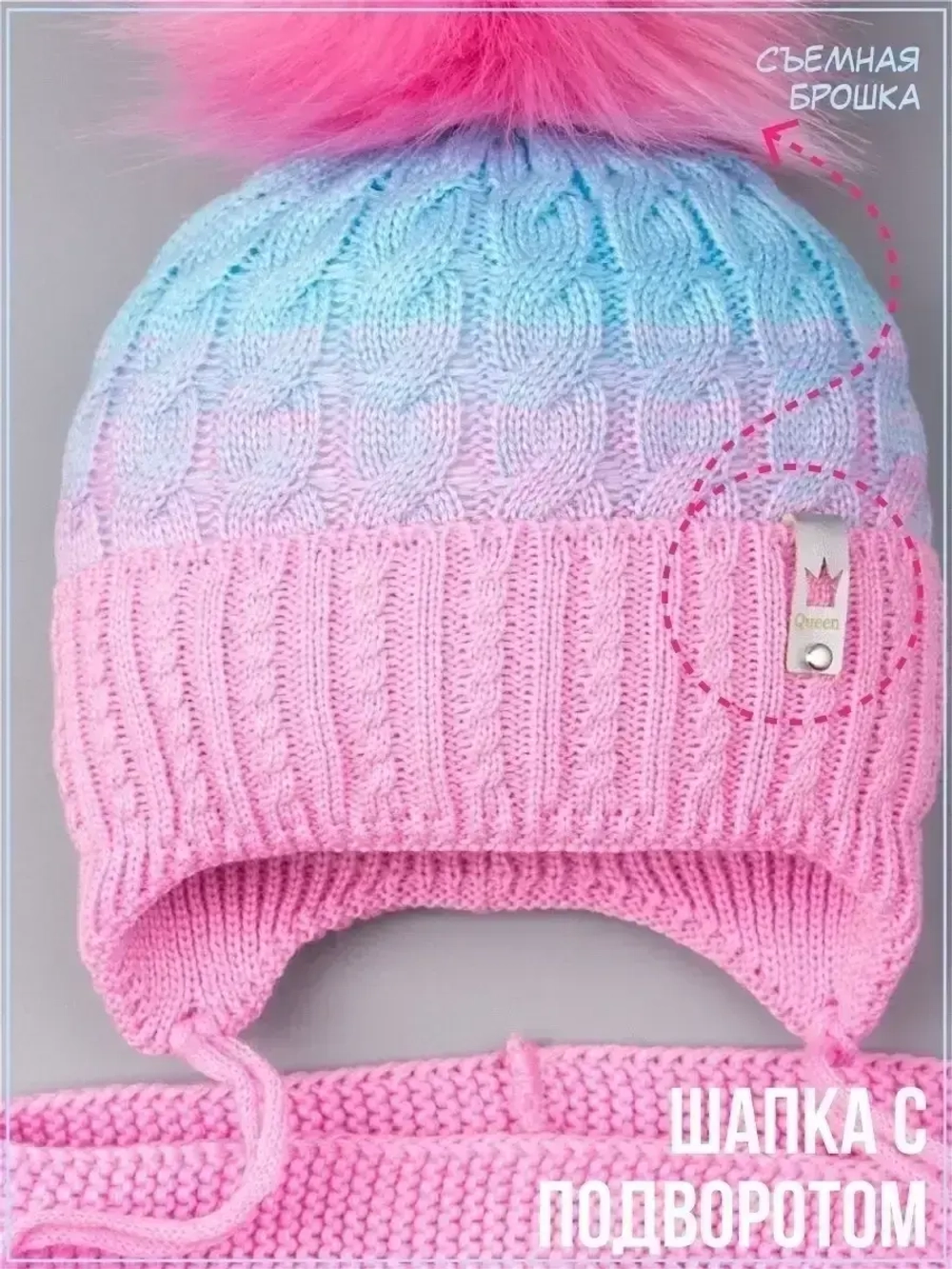 Шапка зимняя вязаная с помпоном и снуд для девочки