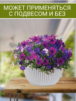 Подвесное кашпо 6 литров белое, комплект из 2-х штук