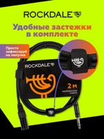 Микрофонный кабель XLR-jack ROCKDALE XJ001-2M