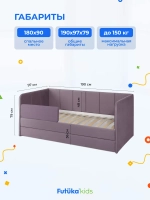 Диван - кровать 180х90 см Stitch ткань Микровелюр