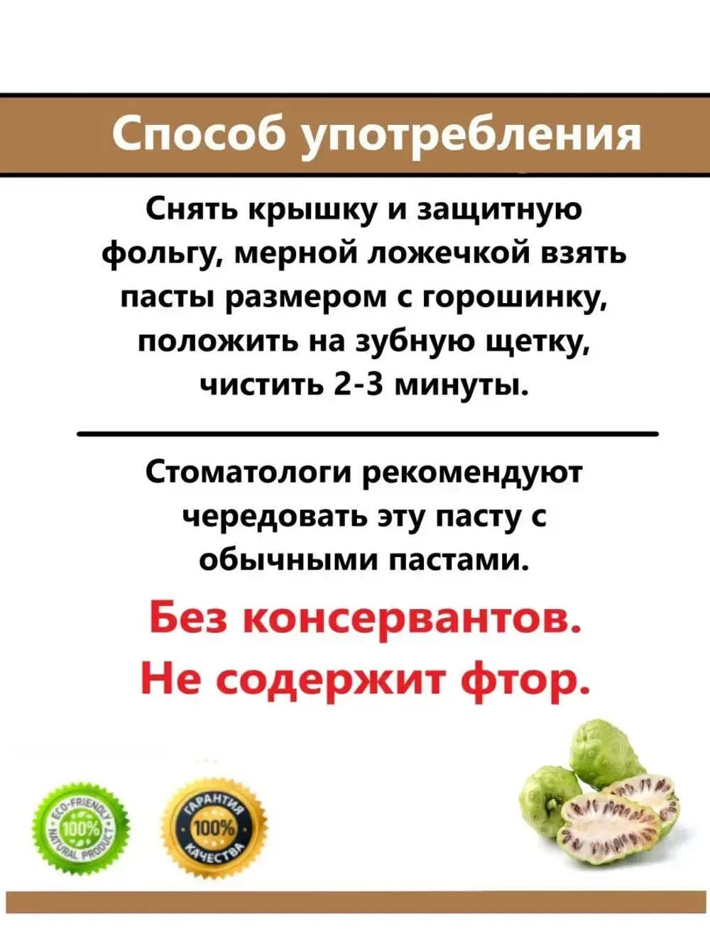 Тайская травяная отбеливающая зубная паста с экстрактом Нони