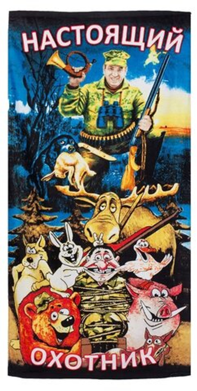 Полотенце «Охотник»