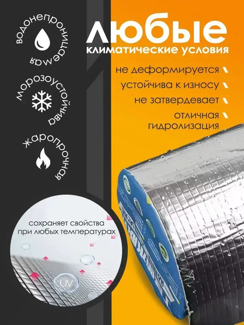 Бутиловая герметизирующая водонепроницаемая лента, 10см/5м.