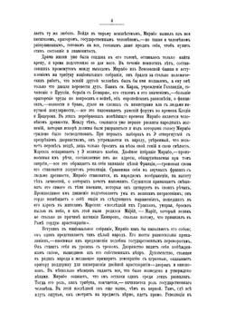 История жирондистов | Ламартин Альфонс