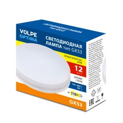 LED-GX53-12W-3000K-GX53-FR-SLS Лампа светодиодная. матовая. Теплый белый свет 3000K. ТМ Volpe