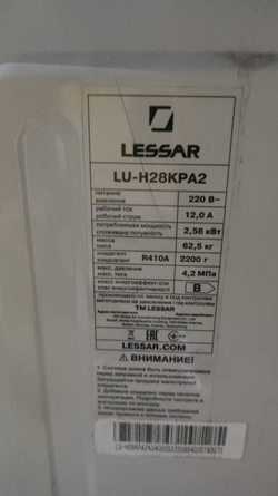 Сплит система Lessar LU-H28KPA2